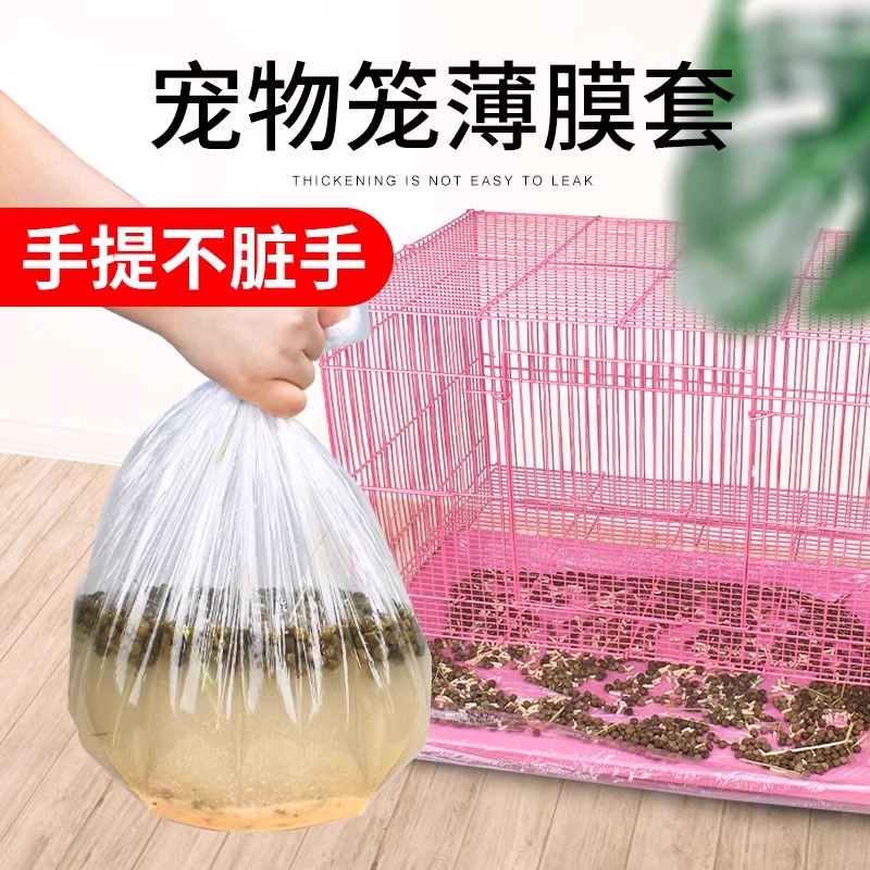 宠物兔笼薄膜套一次性塑料薄膜荷兰猪兔子用品厕所尿垫清洁垫托盘-图1