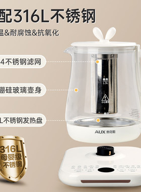 奥克斯养生壶1.5L小型烧水壶多规格