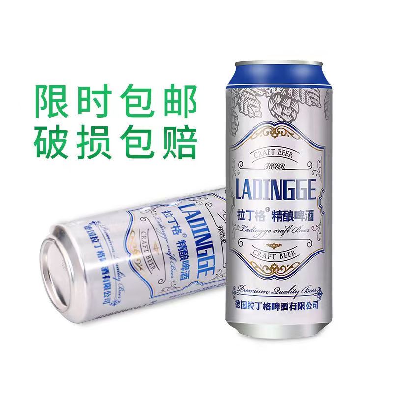 精酿原浆白啤酒德国风味国产拉丁格500ml*9罐装包邮-图2