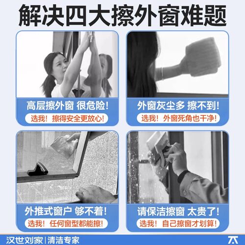 擦玻璃神器家用高层窗外清洁擦窗户2025家政专用工具擦窗器双面 - 图0