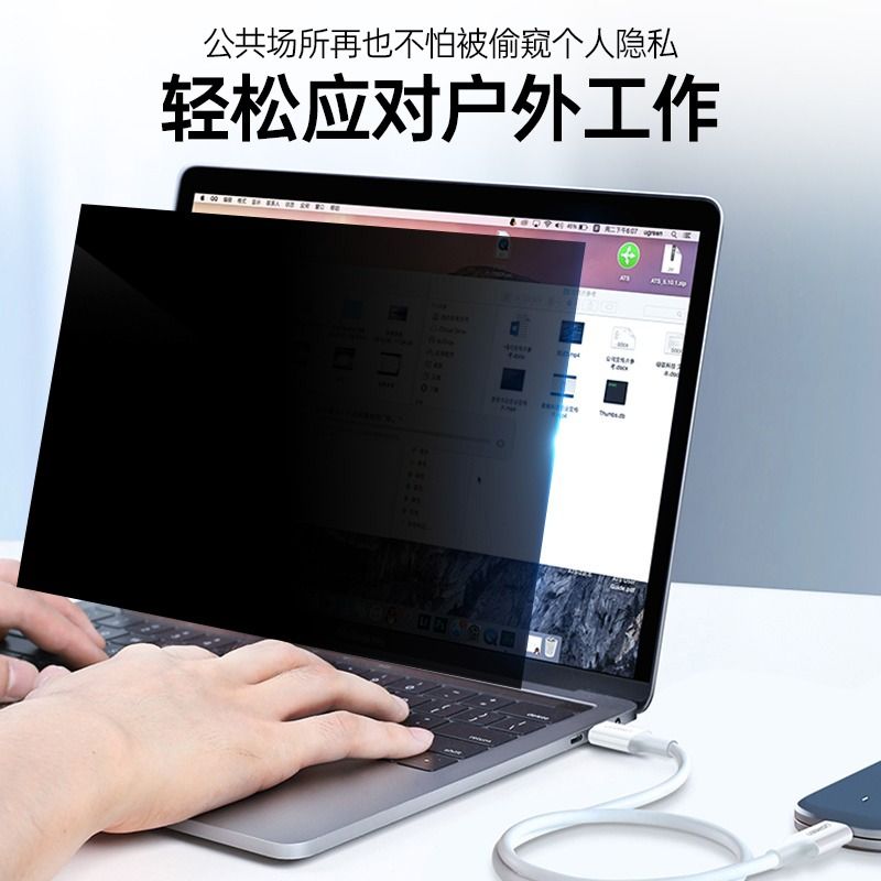 适用苹果m3芯片macbookpro14防窥膜air13.3笔记本电脑15.3寸护眼air13.6保护贴膜pro13.3保护隐私防偷窥防眩 - 图0