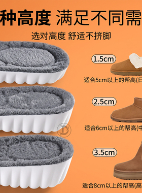男士加绒保暖增高鞋垫不累脚隐形