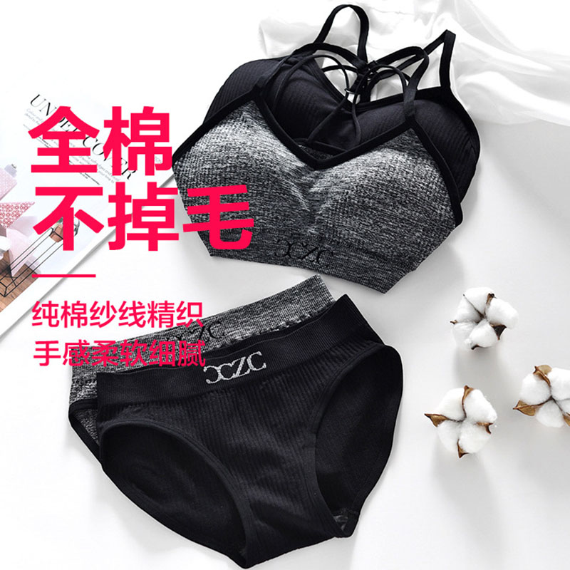 雪中彩 新版无缝爆款内衣套装美背背心无钢圈文胸 2019 雪中彩 新版无缝爆款内衣套装美背背心无钢圈文胸 2019