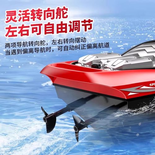 遥控船玩具高速快艇船大马力模型电动游艇男孩儿童玩具生日礼物 - 图1