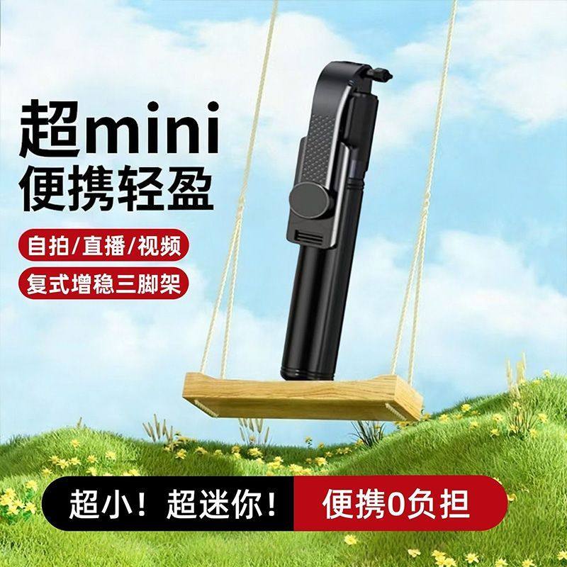 手机支架直播专用自拍杆三脚架带补光灯拍照神器拍摄三角支撑架落地架子多功能拍视频手机架万能通用2025新款,淘宝优惠券,粉丝福利购,淘宝优惠卷
