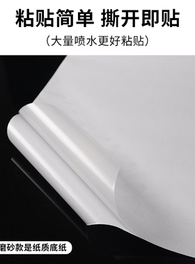 防窥磨砂贴纸浴室用|万人加购
