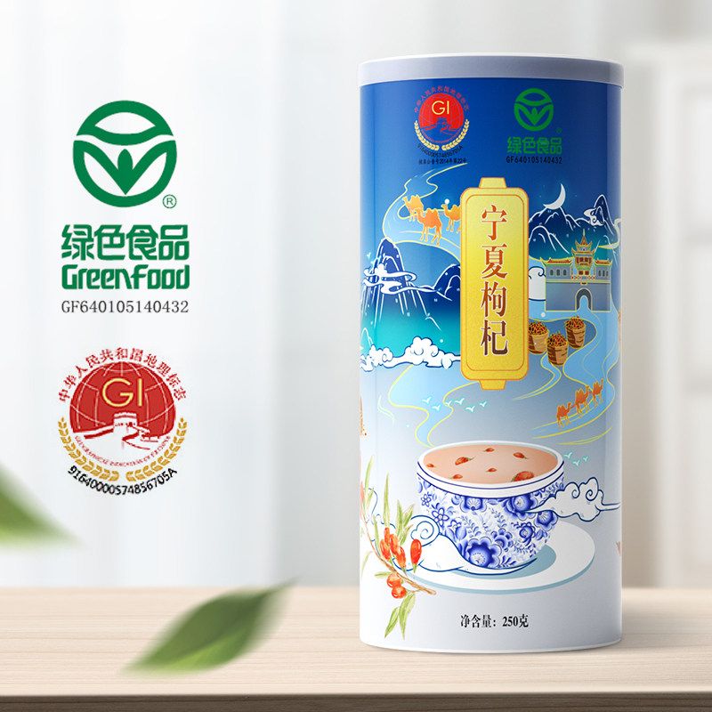 【贡果级】宁夏枸杞子正宗特级大颗粒 天天特卖工厂店枸杞