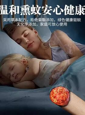 家用艾草蚊香棒室内桌子驱蚊摆件