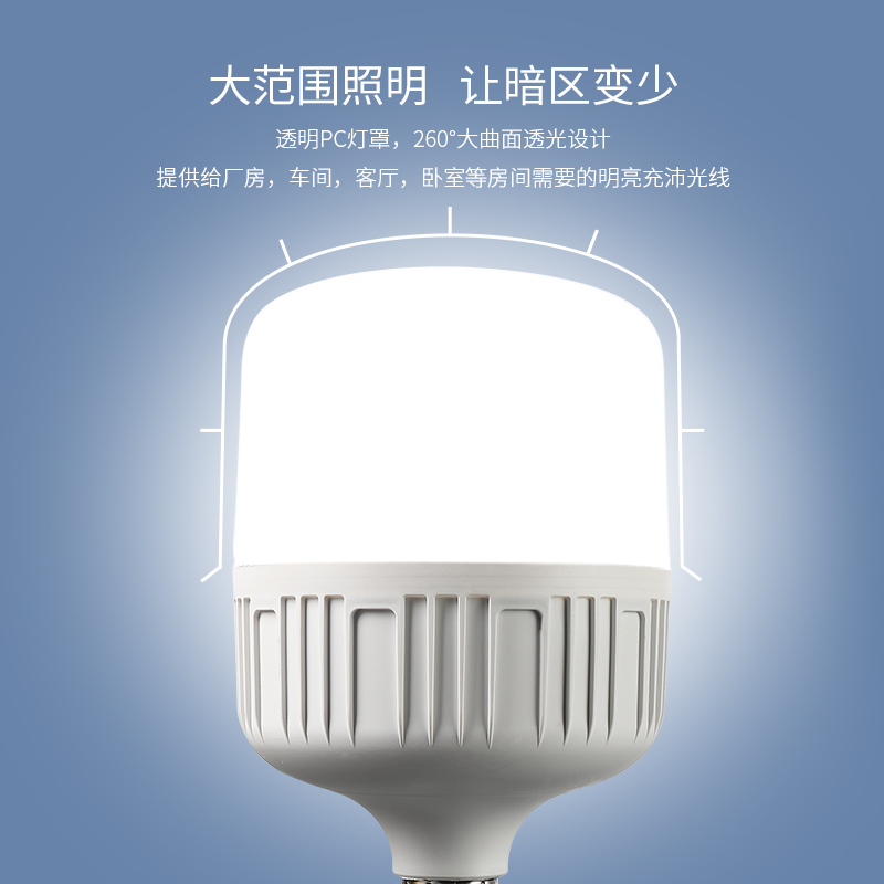 led灯泡家用E27螺口螺纹节能灯白光超亮室内护眼大功率照明小球泡