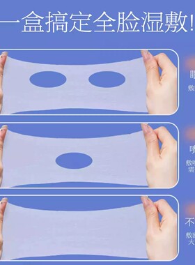 【护肤搭档】三合一开孔式湿敷棉