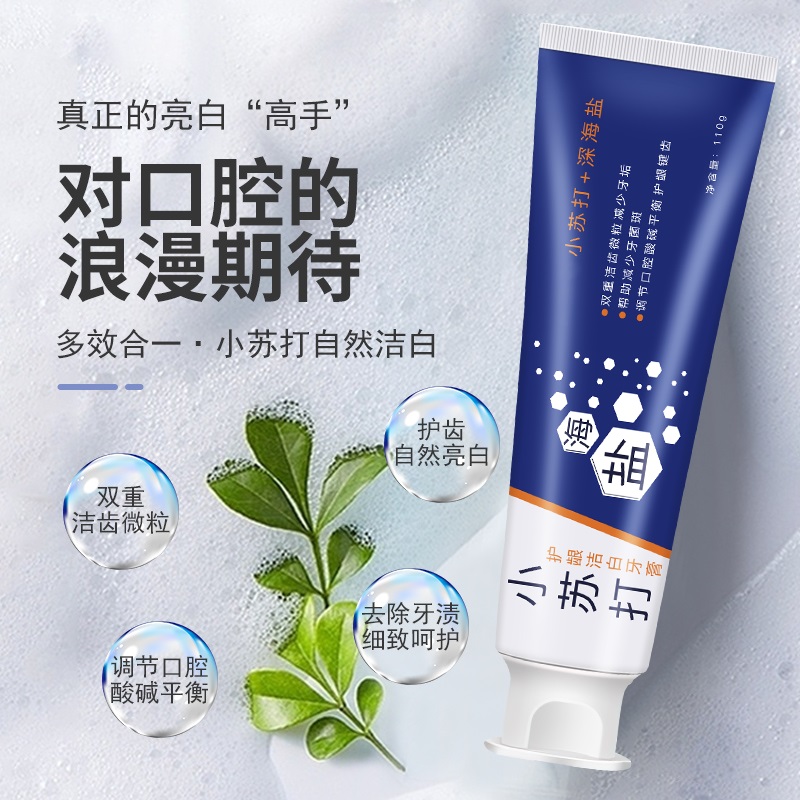 海盐小苏打护龈洁白牙齿清洁牙膏 天天特卖工厂店牙膏