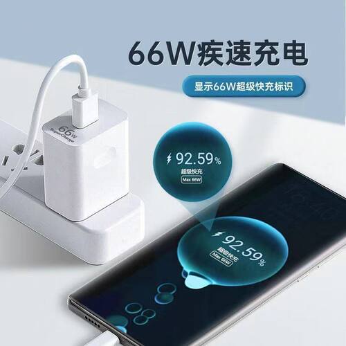 适用66w超级快充头华为120w充电器mate60 30pro p50p40p30 nova8/9荣耀70v20手机100W插头数据线闪充套装VOVI - 图0