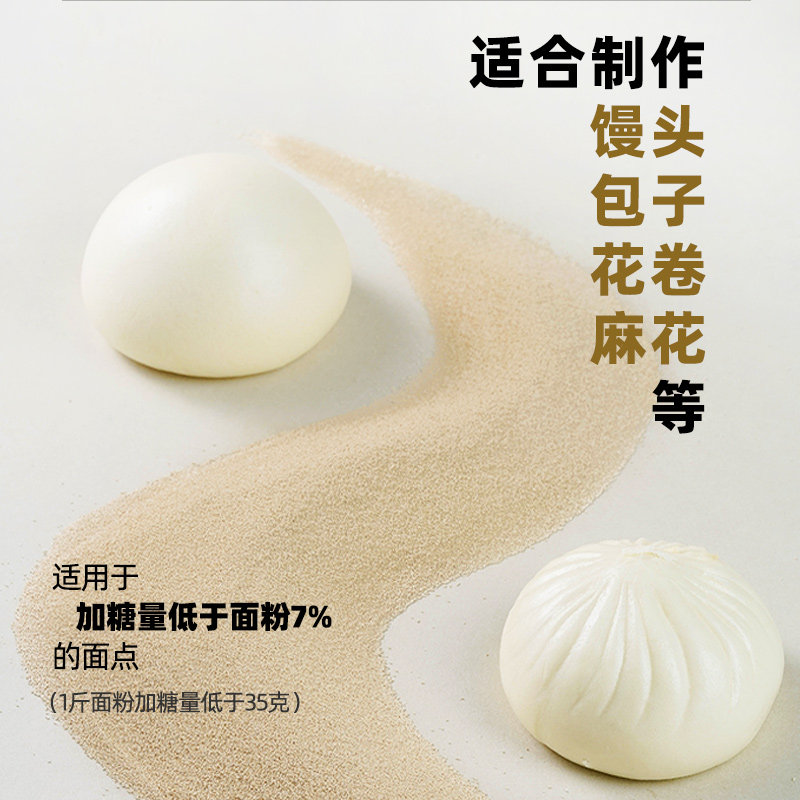 安琪高活性干酵母粉5g低糖型家用小包装发酵粉蒸包子馒头孝母粉