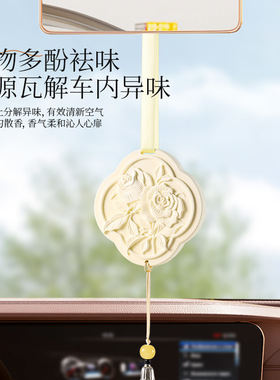 香薰衣柜衣橱车载持久留香玫瑰石膏香片挂件车内香氛固体卧室除味