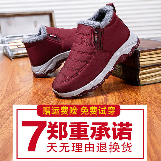 冬季老北京布鞋男高帮加绒加厚保暖加绒健步鞋中老年大棉鞋送长辈