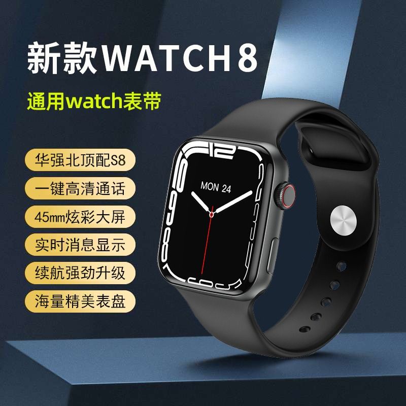 华强北手表s8pro新款watch8智能多功能蓝牙通话适用苹果华为可插卡高清 - 图1