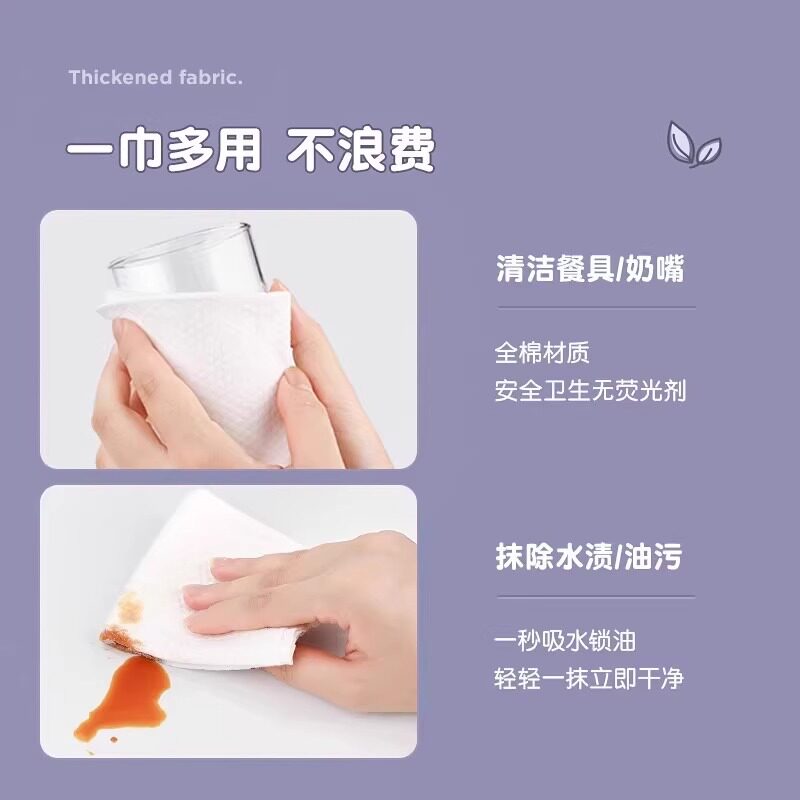 洗脸巾一次性棉加厚抽取式棉柔巾婴儿面巾美容院擦脸卸妆纯洁面巾