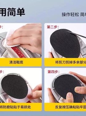 防滑耐磨鞋底贴牛筋自粘高跟鞋橡胶静音贴破洞修补神器防磨损贴片