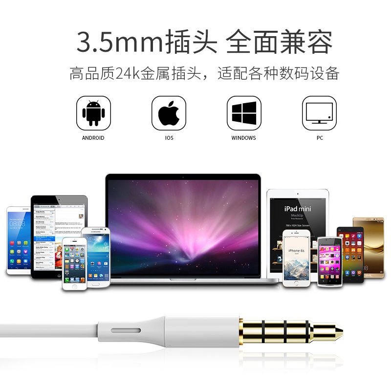 有线耳机3.5mm圆孔1条