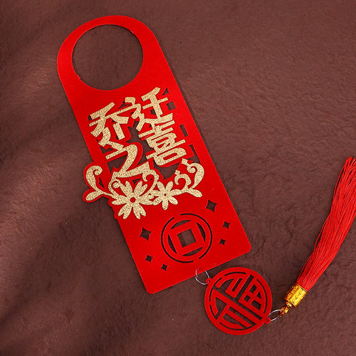 乔迁之喜对联装饰新居门挂件入宅乔迁门把手仪式用品布置新婚婚礼 - 图3