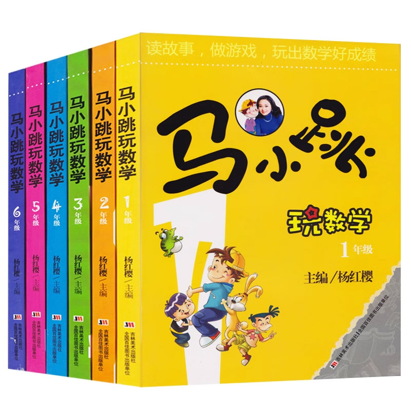 马小跳玩数学一二三四五六年级任选正版杨红樱数学绘本123456淘气包马小跳玩数学系列123456年级全6册升级数学在哪里课外阅读书籍-图0