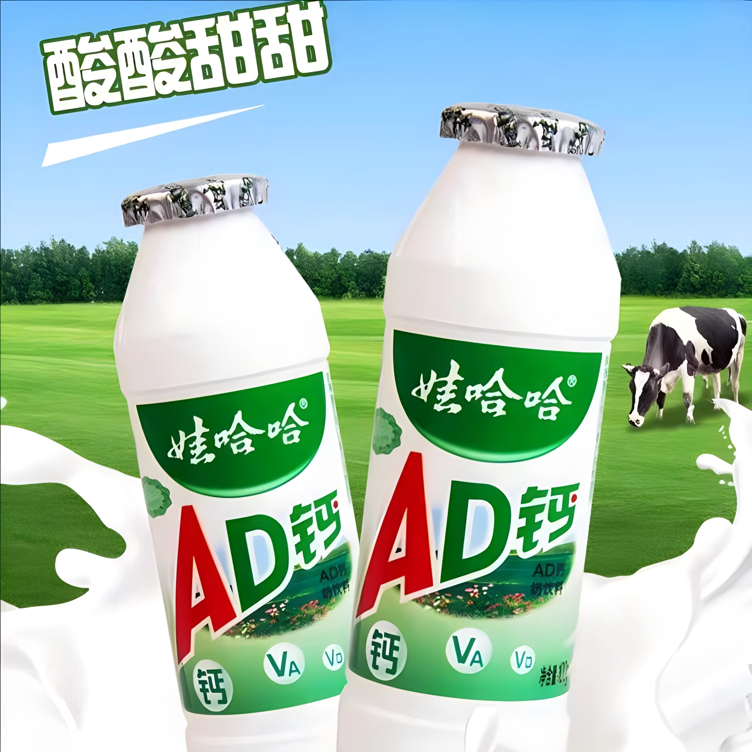 娃哈哈AD钙奶乳酸菌饮料哇哈哈酸奶整箱酸酸乳饮品儿童牛奶早餐