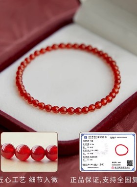 天然红玛瑙手串本命年手链红色宝石转运珠玛瑙红原石玉石编织佩戴