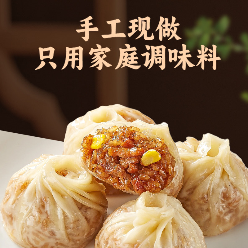 林饱饱苏式蛋黄鲜肉纸皮烧麦速食早餐半成品咸鸭蛋糯米烧卖家庭