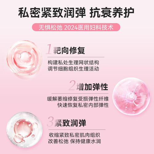 北京同仁堂紧致阴道收缩私密干涩补水妇科凝胶正品医用水润修复 - 图1