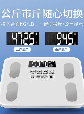 体重秤电子秤智能体脂秤家用体重称人体计专用称重精准多用户健康