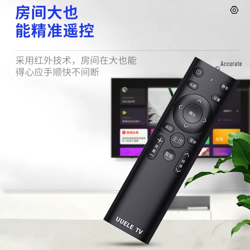 万能电视遥控器通用适用TCL小米海信创维海尔康佳乐视长虹夏普LG-图1