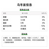Add some flavor to instant udon noodles | Thousands of people purchased more