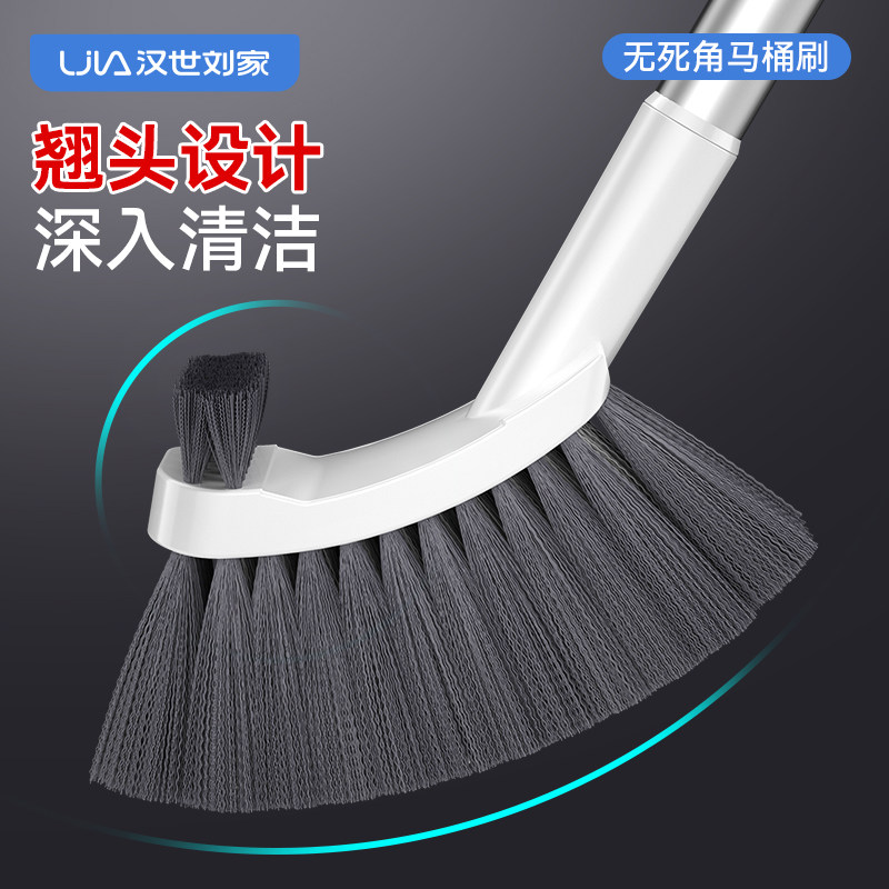 Han Dynasty Liu's toilet brush toilet brush household no dead ends long handle bathroom toilet brush wall-mounted cleaning brush