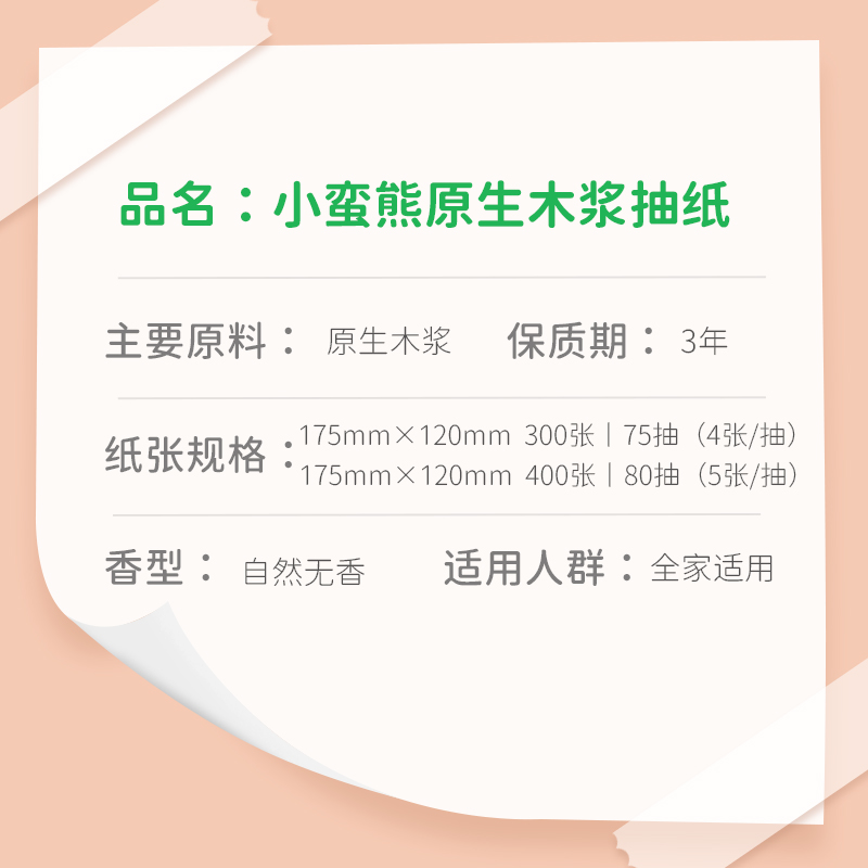 400张60包抽纸整箱批发家用实惠装餐巾纸卫生纸巾面巾纸原生木浆-图2