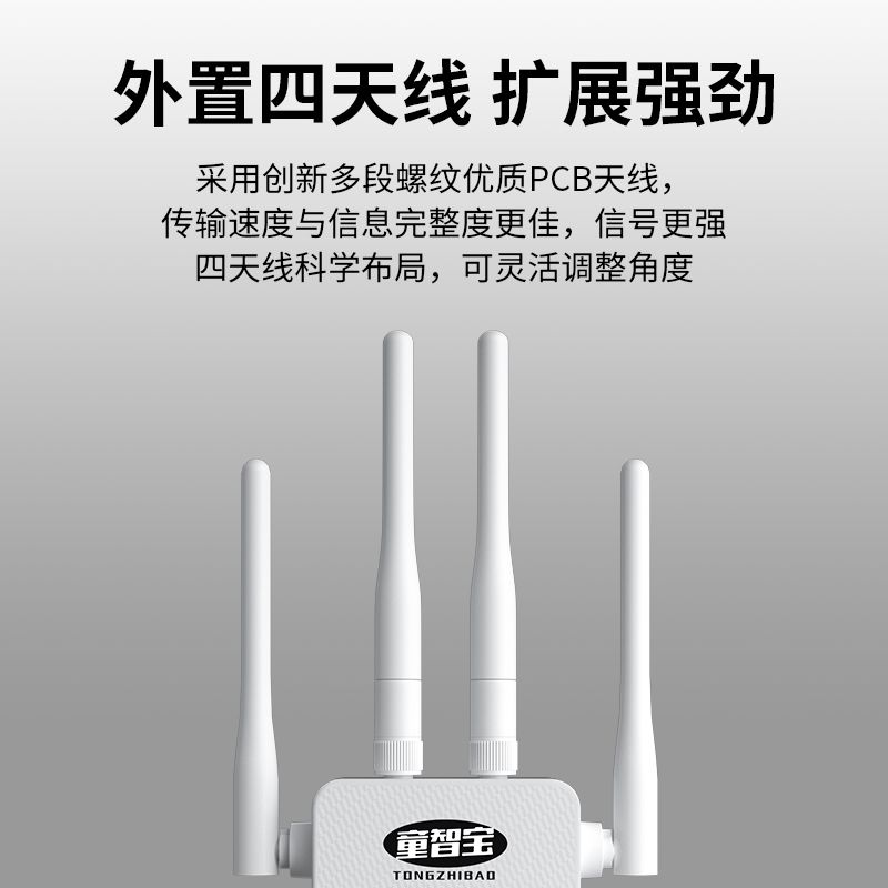 wifi信号放大器增强器无线网络路由器加强扩展器桥接中继传输抗干扰外置接收智能智宝连接 - 图2