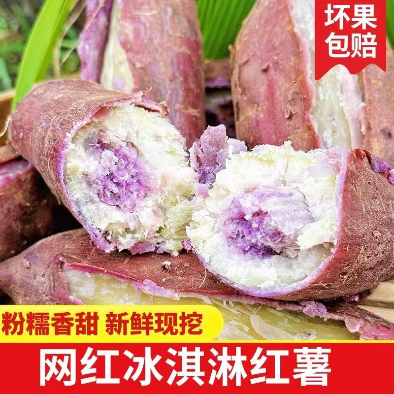 Ice cream sweet potato farm freshly dug ice cream sweet potato sweet potato a little red sweet potato flower heart sweet potato chestnut potato