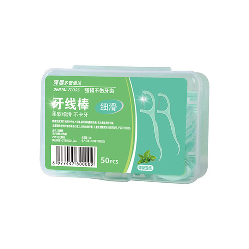 1盒50支薄荷味双线牙线棒独立盒装家用便携式口腔清洁一次性牙线 - 图3