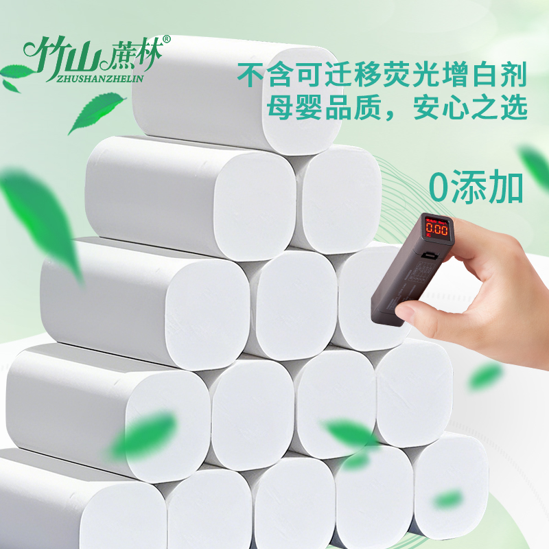 竹山蔗林卫生纸卷纸家用实惠装纸巾无芯卷筒纸卫生间厕所厕纸6005 - 图3