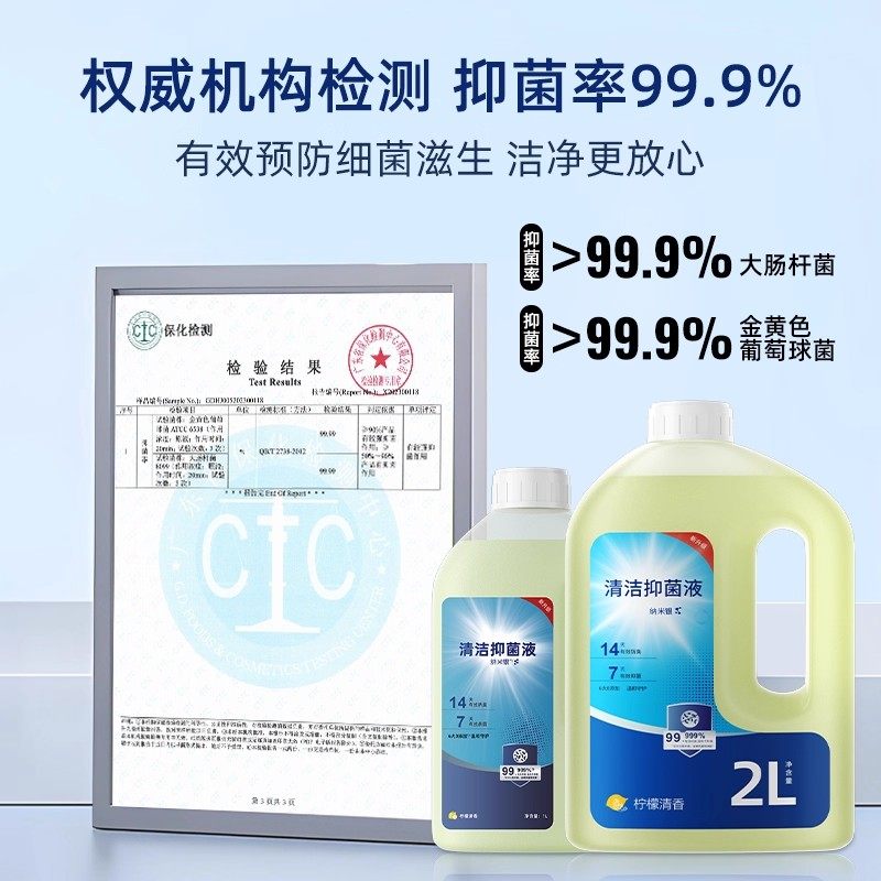 适用于科沃斯T50pro扫地机器人配件X1抑菌地面清洁液T80/X8清洗剂 - 图3