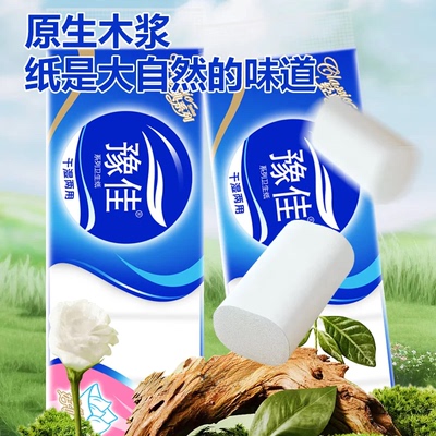 10卷大卷宿舍卷纸家用实惠装卫生纸巾无芯卷筒纸卫生间厕所纸