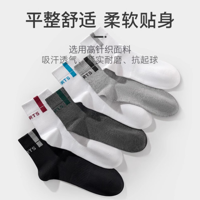 Zhuji ສີຂາວ socks ຜູ້ຊາຍ socks ສັ້ນພາກຮຽນ spring ແລະດູໃບໄມ້ລົ່ນກິລາຜູ້ຊາຍ deodorant sweat-absorbent ກາງ calf socks ໄວຫນຸ່ມ versatile trendy style