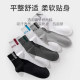Zhuji ສີຂາວ socks ຜູ້ຊາຍ socks ສັ້ນພາກຮຽນ spring ແລະດູໃບໄມ້ລົ່ນກິລາຜູ້ຊາຍ deodorant sweat-absorbent ກາງ calf socks ໄວຫນຸ່ມ versatile trendy style