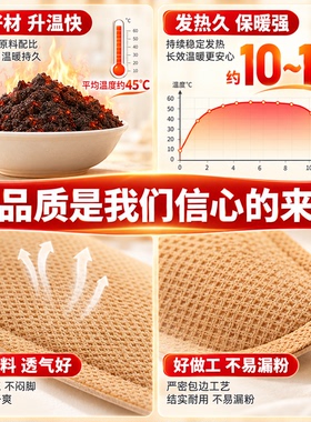 艾草发热鞋垫暖足贴自然发热