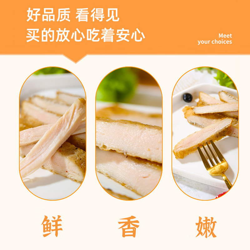 橄榄油香煎鸡排高蛋白半成品新鲜冷冻鸡胸肉代餐健身食材 - 图1