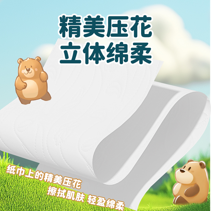 丝飘悬挂式抽纸柔软纸巾卫生纸餐巾纸宿舍用纸家庭用纸小熊