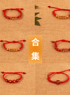 逢考必过中高考手链学生加油励志好运红绳考试上岸金榜题名手绳