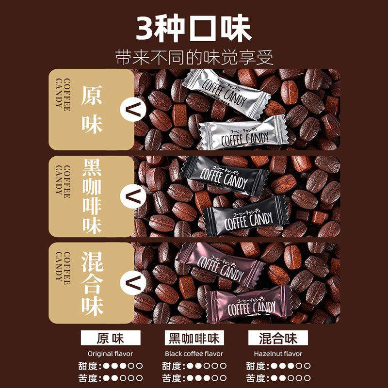 咖啡糖豆糖果干嚼休闲零食小包装coffeecandy非无糖0旗舰店脂混合