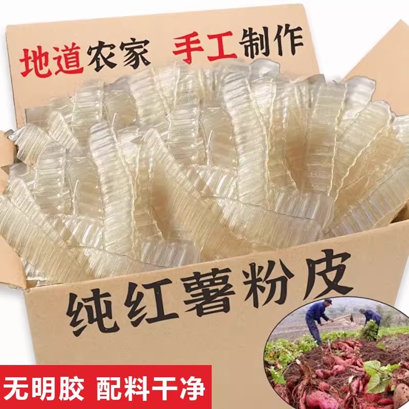 Purely handmade sweet potato vermicelli, Shandong specialty small vermicelli, authentic sweet potato strips, cold hot pot, dry food, sweet potato peel