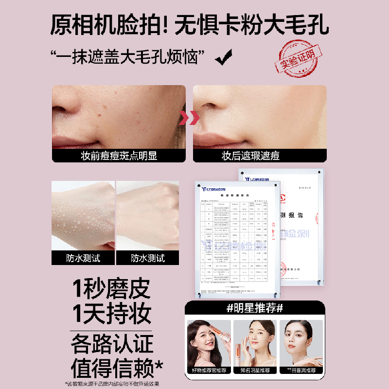 【小鱼海棠同款】隐形毛孔妆前乳控油底妆隔离遮瑕提亮持妆不卡粉