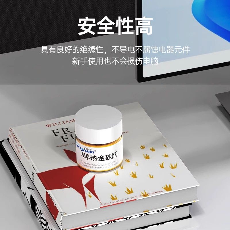 导热硅脂电脑CPU散热膏笔记本台式显卡Led导热金银硅胶散热器清灰